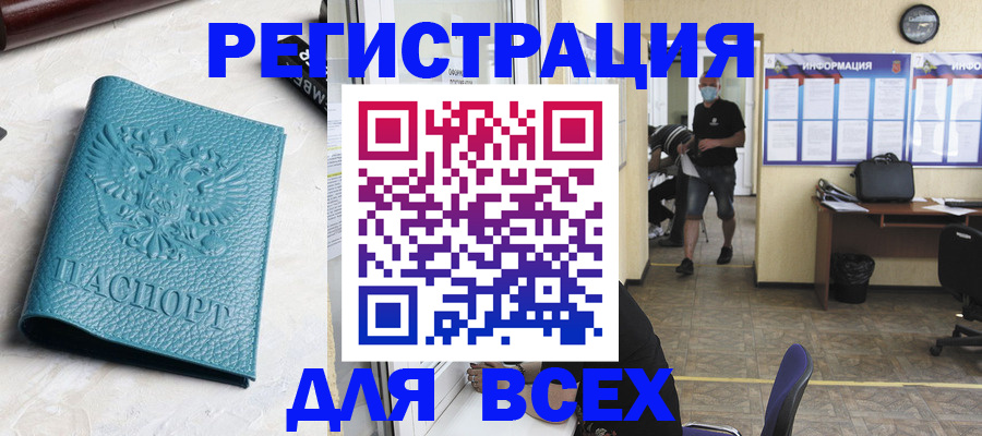 регистрация для школы в Нерюнгри