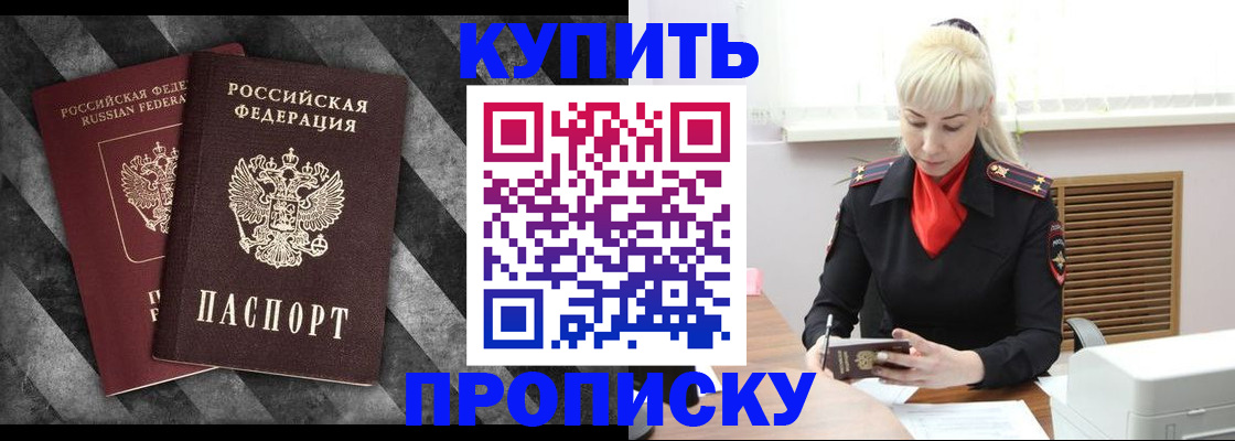 где прописаться в Нерюнгри