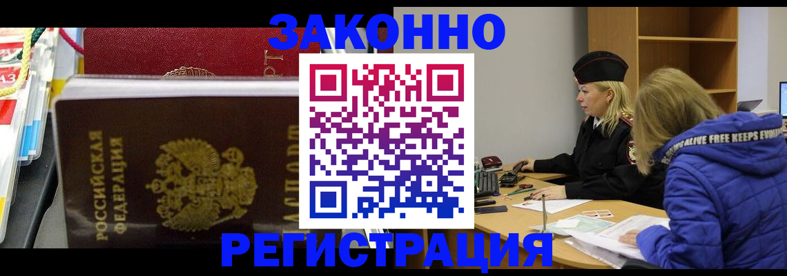 прописка поиск в Нерюнгри