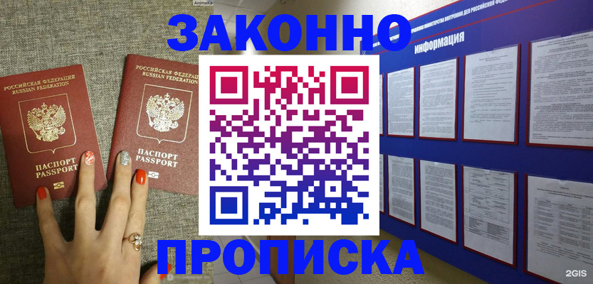 найти адрес прописки в Нерюнгри