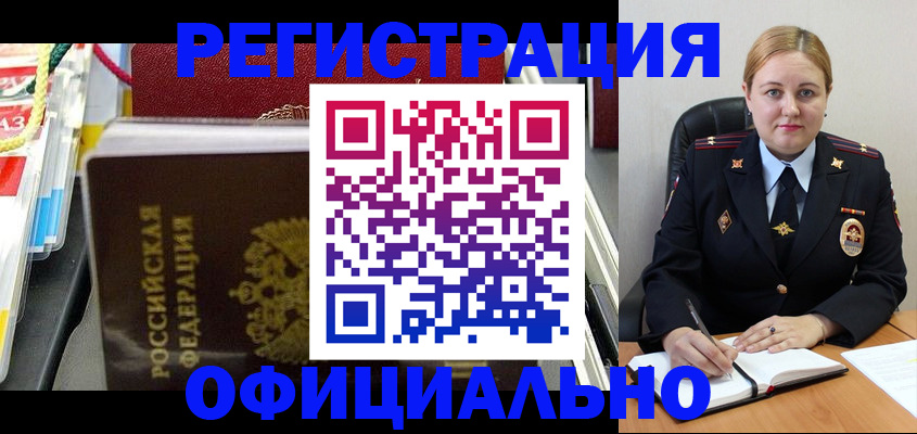 купить прописку в Нерюнгри